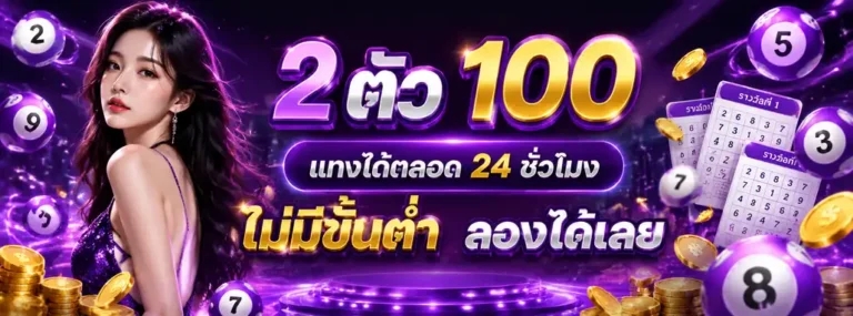 Promotion 1