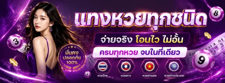 Promotion 2
